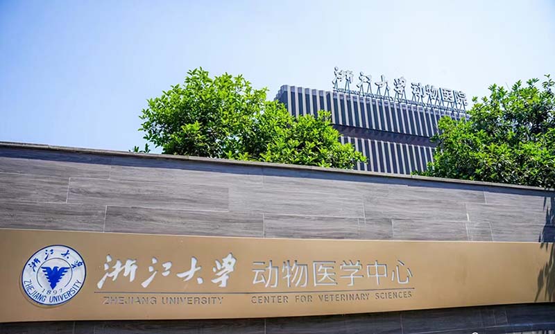 一瓢科技受邀参观浙江大学动物医学中心交流学习.jpg